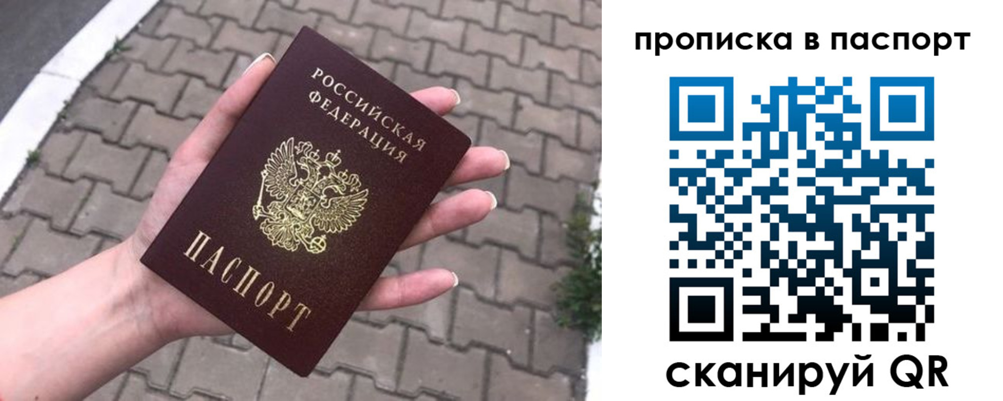 прописка поиск в Североуральске