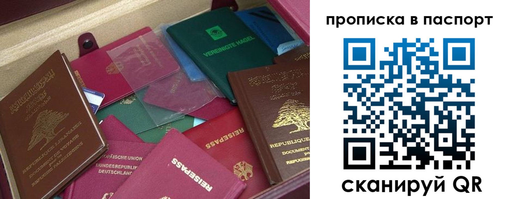 временная регистрация для школы в Североуральске