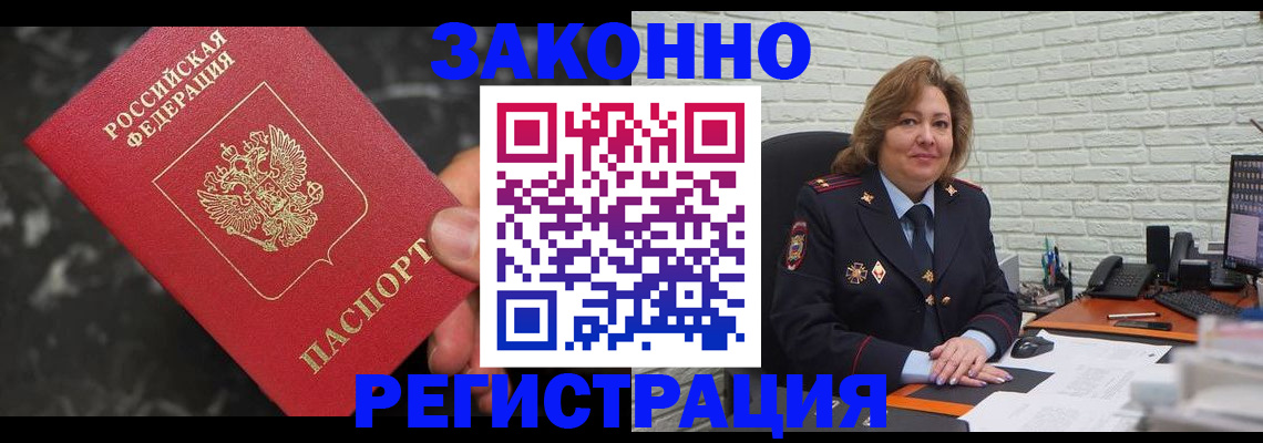 прописка паспорт в Североуральске