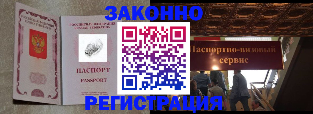 временная регистрация гарантия в Североуральске