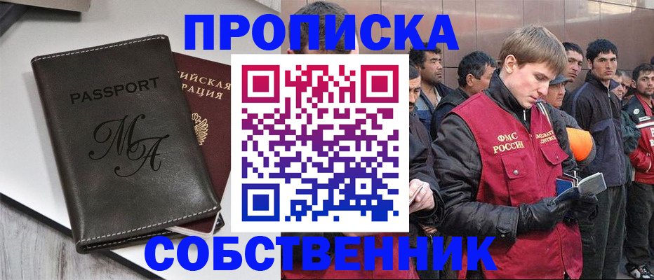 временная регистрация адрес в Североуральске