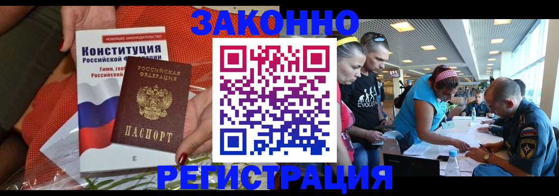 временная регистрация гарантия в Североуральске