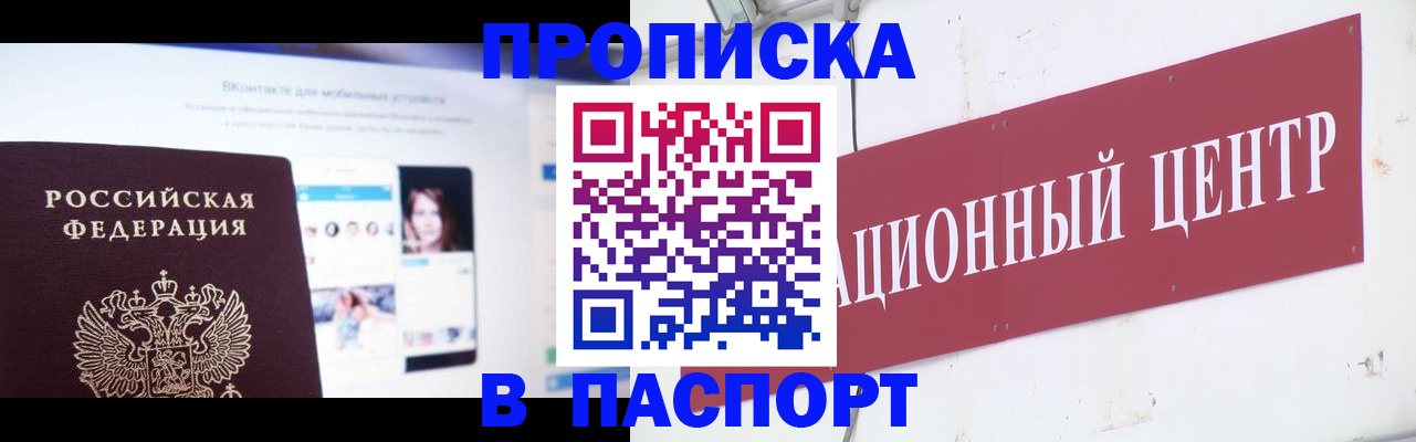 где прописаться в Североуральске