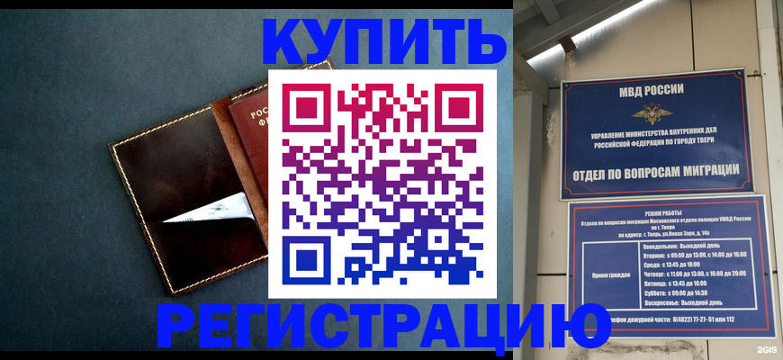 временная регистрация недорого в Североуральске