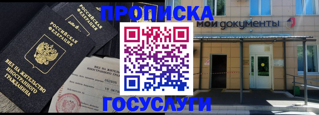 прописка иностранных граждан в Североуральске