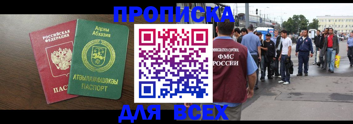 временная прописка в Североуральске
