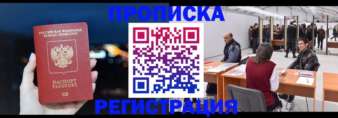 пропишу в квартире в Североуральске