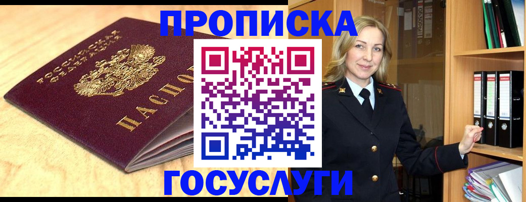 временная регистрация в квартире в Североуральске